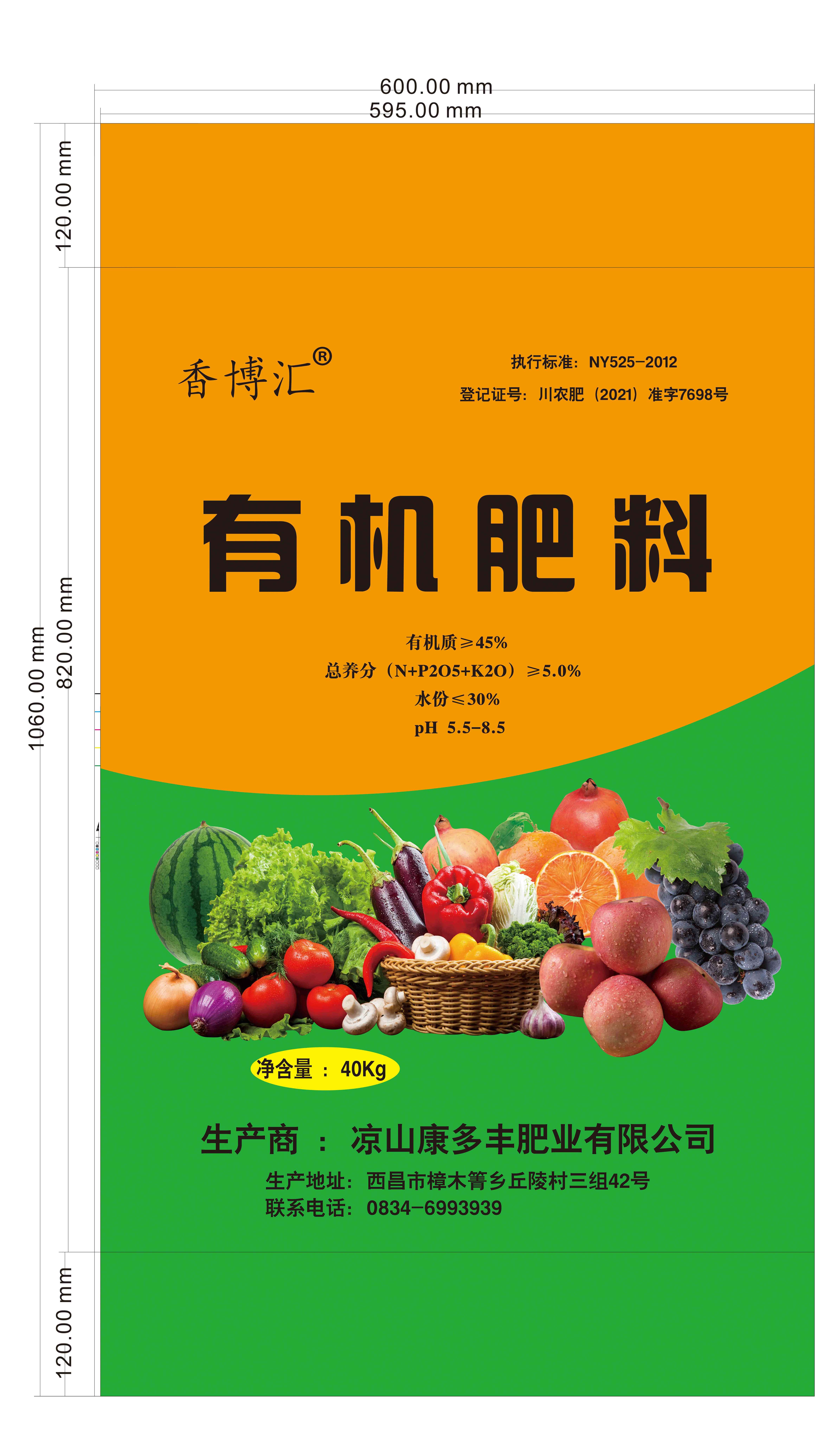 肥料袋 - 四川省新晟华巍包装制品有限公司